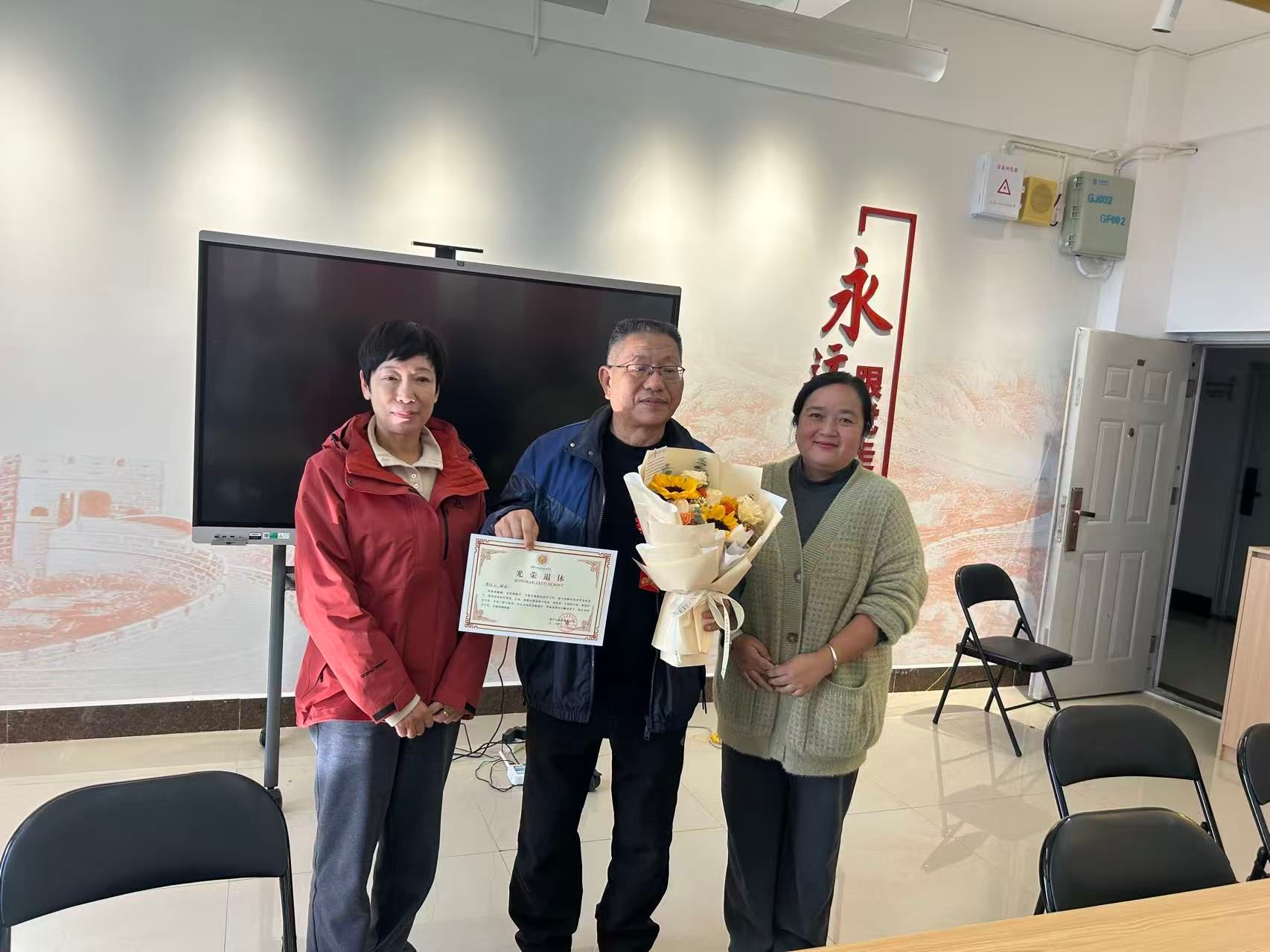 学院退休教师欢送