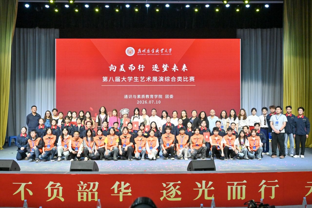学校成功举办第八届大学生艺术展演综合类比赛