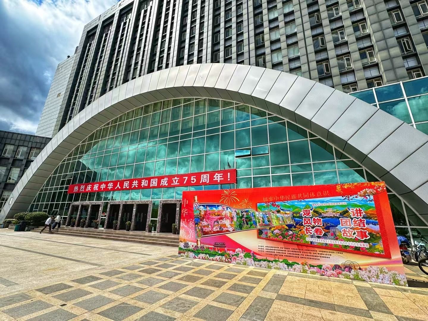 观风物长卷，讲团结故事——铸牢中华民族共同体意识教育暨美育艺术森特笑虎插画展